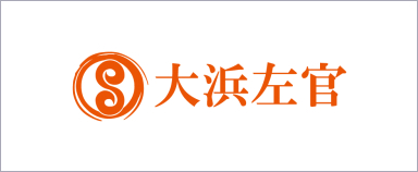 大浜左官様