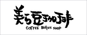 美ら豆珈琲