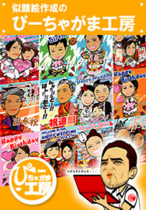 p_ぴーちゃがま工房