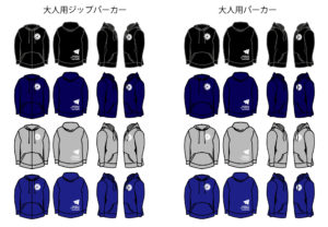 2020学園パーカー大人