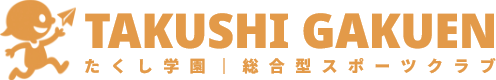 たくし学園